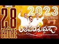 Hosannaministries 2023 New Year OfficialVideo Song ATHIPARISHUDUDAVU అతిపరిశుద్�