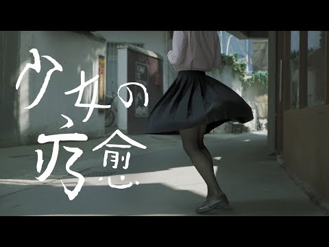 夏日 文明观腿 JK制服 疗愈少女 小悪魔ニーハイ美少女 JK uniform JKユニフォーム with pantyhose