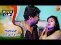रिमझिम की गद्दारी आयी सामने Yah Mulk Hamara Movie Clip