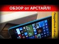 Видеообзор Microsoft Lumia 640 Black
