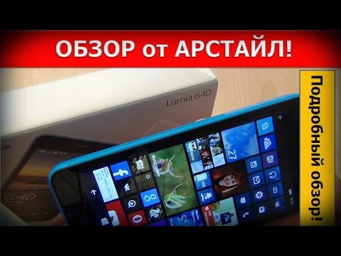 Обзор Microsoft Lumia 640 3G Dual Sim (cyan)