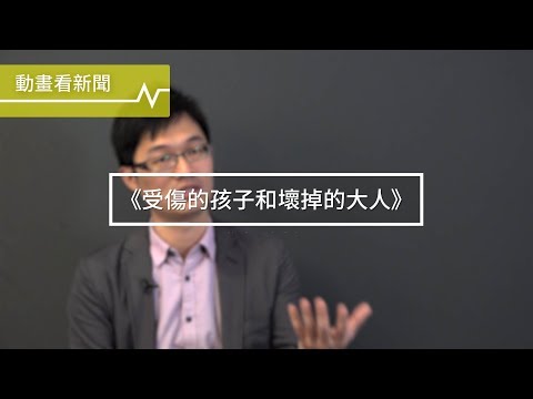 家庭沒溫暖