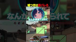 【VALORANT】嘘つきは即バレる【紡木こかげ/zepher】