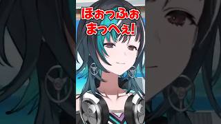 一口がデカすぎて喋れなくなる千速www【ホロライブ】