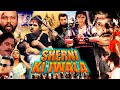 SHERNI KI JWALA Hindi Action Movie Sapna Mohan Joshi Kirti Shetty Rammi Reddy