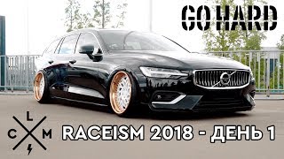 RACEISM - Заехали на фестиваль БЕЗ РЕГИСТРАЦИИ! Трэш на площадке. День 1 | LCM