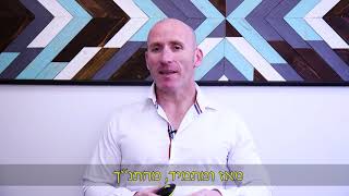 פשטות היא המפתח להצלחה עסקית | ניר מקובסקי על פשטות כמפתח לה