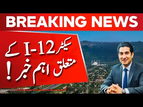 Sector I-12 Islamabad Latest update, #propertyempire
