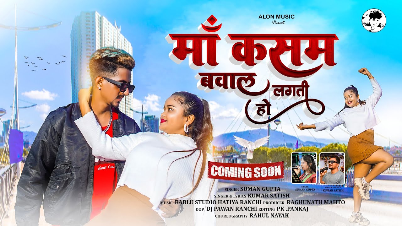 Maa Kasam Babbal Lagti Ho | New Nagpuri Video 2023 |