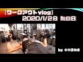 【筋トレ動画】胸トレの日ー!