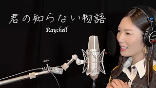 [閒聊] 化物語ED Covered by Raychell (RAS主唱)