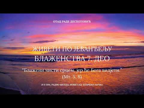 Blaženstva 7. deo. Blaženi čisti srcem, jer će Boga videti. (MT. 5, 8)