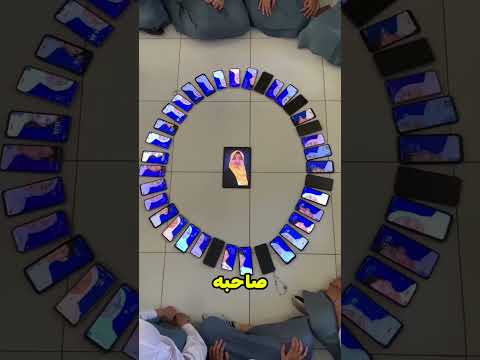 آخر موبايل يطفي صاحبه هو اللي هيجيب الهدية 😂🤣