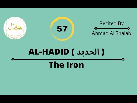 Surah Al Hadid The Iron Quran Chapter 57 English Translation Halal Gifts
