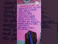 Andamina Na Oohala Medaku Lyrics Calligraphy Writing