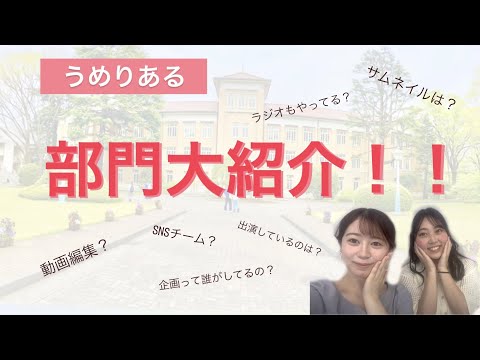 総合政策学科 うめりある部門大紹介！