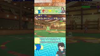 【#ポケモンSV】ワタッコと学ぶ「なげつける」の効果 ～どくバリ編～ ＃shorts