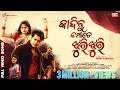 Kandibu Mate Jhuri Jhuri Official Full Video Song Humane Sagar Prem Darshan Sasmita Singh