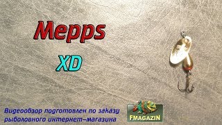 Mepps. блесна xd