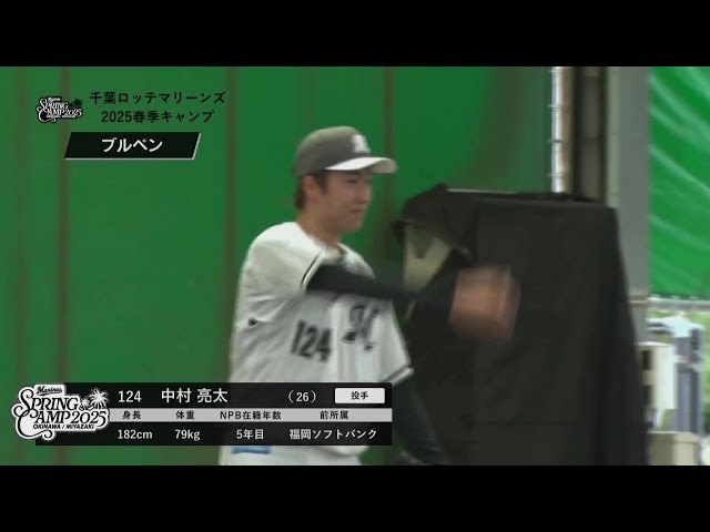 【春季キャンプ】地元千葉の球団で再びの支配下入りへ!! 育成選手で新加入のマリーンズ・中村亮太がブルペン投球!!  2025年2月2日 千葉ロッテマリーンズ