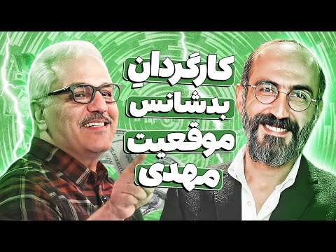 خاطرات باورنکردنی هادی حجازی فر در دورهمی: از شرکت در سرقت مسلحانه تا پروسه ازدواج!