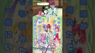 友情か世界か #テイルズオブグレイセスエフ #パチクル  #ゲーム実況 #ゲーム #Shorts
