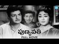 Punyavathi Telugu Movie Scenes NTR Krishna Kumari Sobhan Babu Bhanumati SVR Idreamkhammam