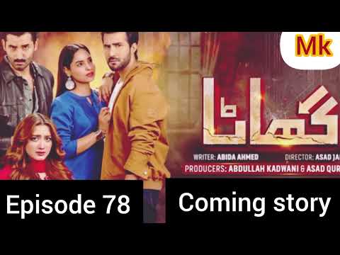 Ghaata Episode 78 | Coming story | Adeel Momina Iqbal | Zain | MK Reviews