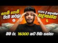Online Micro Jobs Sinhala Freelancer Online Jobs Sinhla Microjobs And Earn E Money Sinhala 2026