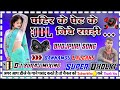 Dj Bhojpuri Song Pahir Ke Pet Ke Niche Sadi Dj Dholki Hard Mix Dj Suraj Mixing Bannamou Lalganj