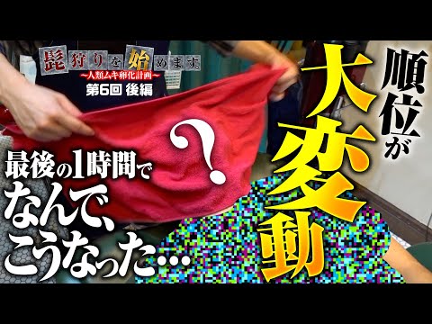【こんな番組2度とやんねぇから】髭狩りを始めます。第6回 後編《木村魚拓・ウシオ・チェリ男・閉店くん》eフィーバーからくりサーカス2 魔王ver.［スマパチ・パチンコ］