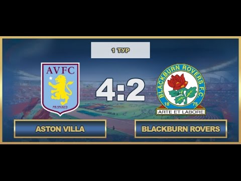 AFL17. England. Championship. Day 1. Aston Villa - Blackburn Rovers