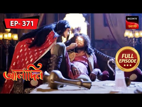 Aladdin's Revelation | Aladdin - Ep 371 | Full Episode | 27 Apr 2023