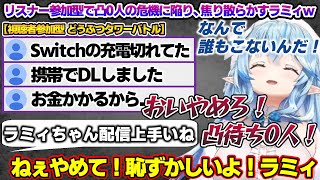 リスナー参加型で誰も参加しないという前代未聞の危機状況に焦り散らかし、恥ずかしくなるラミィちゃんｗ どうぶつタワーバトル面白まとめ【雪花ラミィ/ホロライブ/切り抜き/らみらいぶ/雪民】