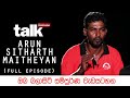 arun-sitharth-maithreyan-12-03-2019