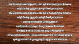 Download lagu நல்லவர்க்கெல்லாம் KAROKE mp3 Download lagu நல்லவர்க்கெல்லாம் KAROKE mp3