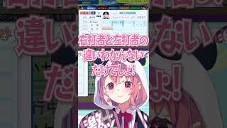 ステータスが低すぎる石神に言いたい放題な笹木咲【にじさんじ切り抜き】#にじ甲2025   #笹木咲 #切り抜き