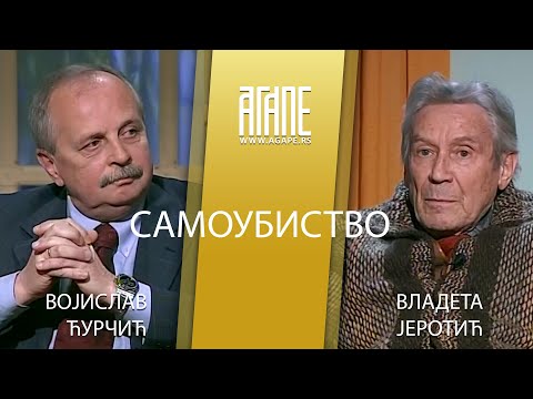 AGAPE ARHIVA: Vladeta Jerotić i Vojislav Ćurčić - Samoubistvo  (02.2006)