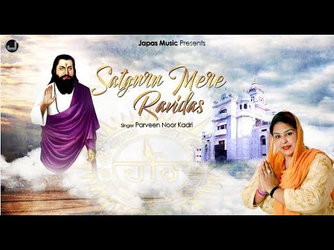 Satguru Mere Ravidas