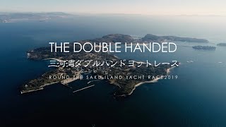 三河湾ダブルハンド、今年は佐久島周りで開催！