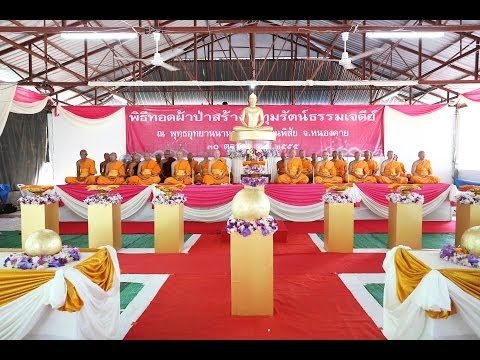 คลิกเพื่อดูคลิปวิดีโอ