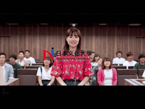 日本文化大學  PV