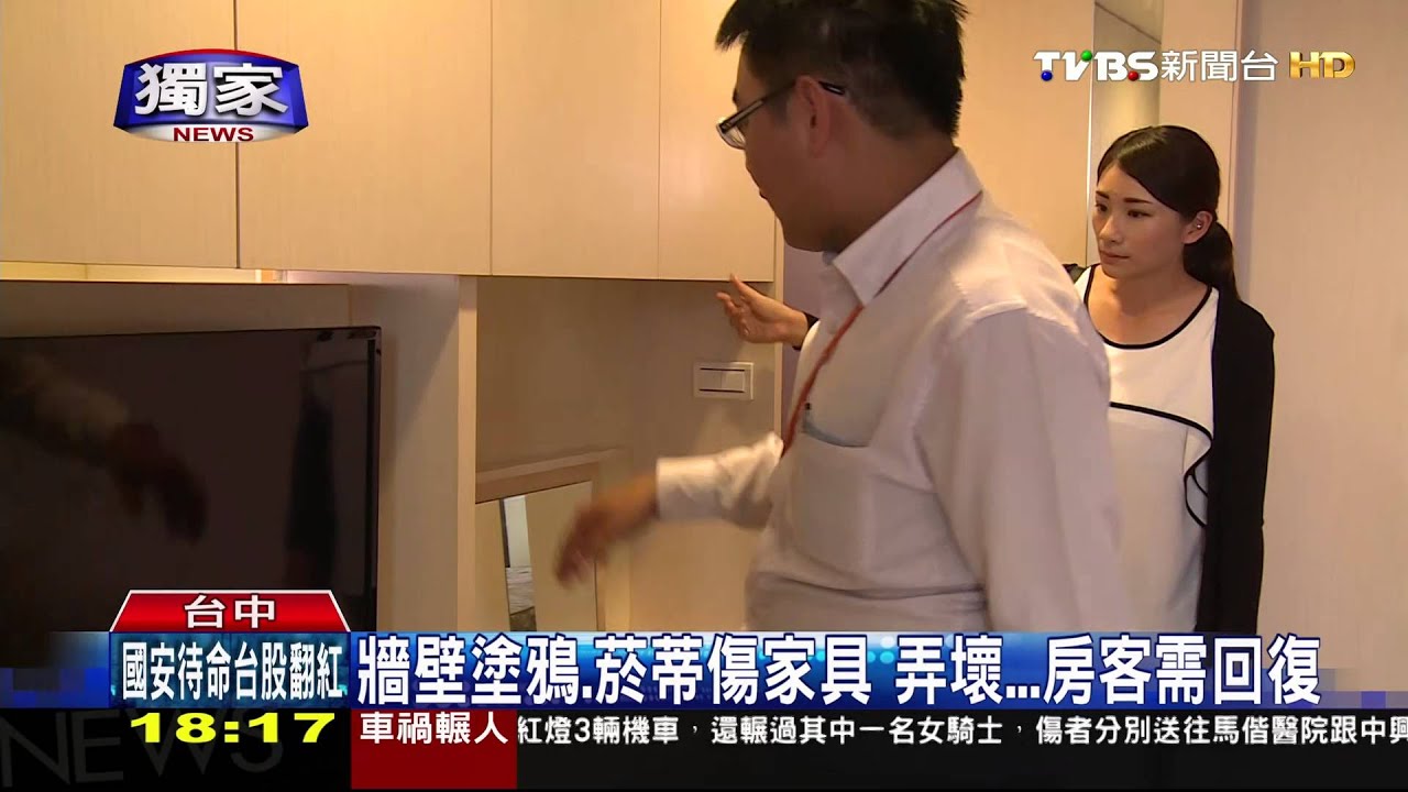 獨家／出租處硬體非人為耗損　房東需付維修費