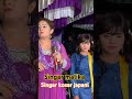 Singar Malika Singar Kosar Japani Viral Video 1 Million Views