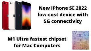 Good news for Apple fans | iPhone SE 2022 | Low cost phone with 5G connectivity | M1 Ultra Chipset