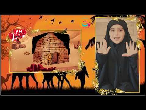 ⁣معلومة عاشورائية مع مليكة | متى خرج الإمام الحسين (ع) من المدينة؟