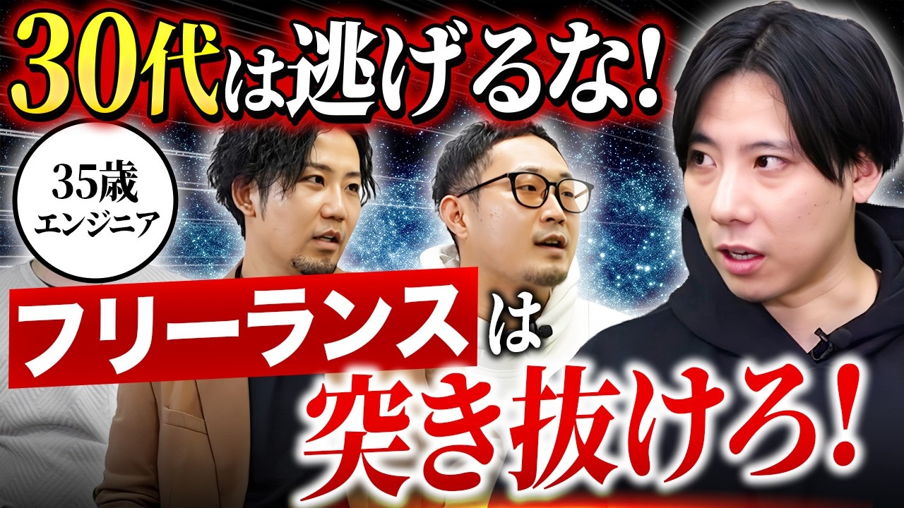 【後がない】30代で後悔しないエンジニアのキャリア戦略