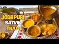 Jodhpur Brahmin Bhaiya Selling Pure Satvik Unlimited Rajasthani Thali Rs. 100/- Only l Jodhpur Food