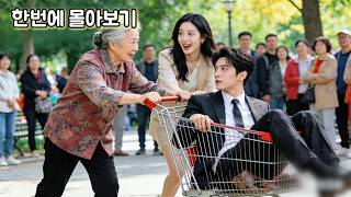 Volledig 🌟Zhang Yuchen x Fang Li💕Om een ​​schuld van dankbaarheid af te lossen, trouwt ze met de man van wie ze houdt en dient ze gewillig vijf jaar lang als surrogaatvrouw! 💔Pas wanneer haar ware liefde terugkeert, beseft ze dat ze is verraden🔥《Niet kijkend naar het maanlicht, niet kijkend naar jou》#KortDrama #Vrouwgericht #Sadomas #scheiding #Vrouw-achter-misdaad-aan-het-veld #Dominante CEO