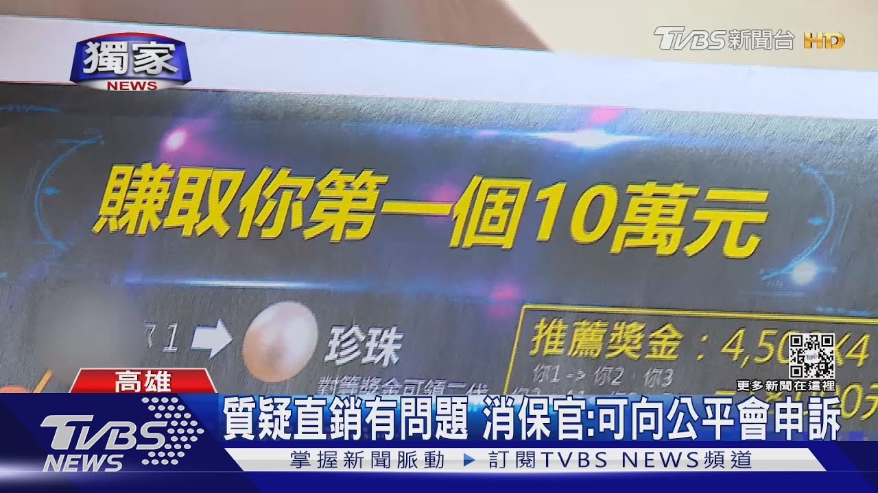 拿退休金入直銷! 怒控沒賺還負債被騙了